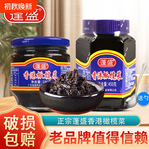 蓬盛香港橄榄菜180g潮汕特产配粥下饭菜咸菜酱菜老牌子虾仁早餐