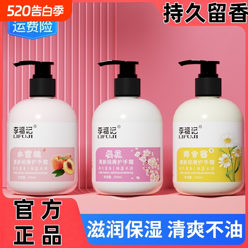 洋甘菊护手霜滋润保湿秋冬防干裂粗糙清爽不油腻按压式甘油手部