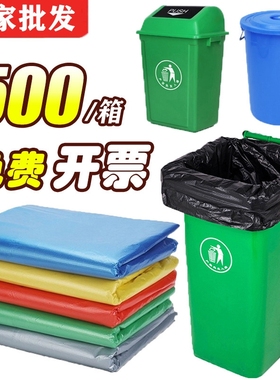 分类垃圾袋大号平口加厚商用80物业100环卫120蓝色绿色塑料袋批发