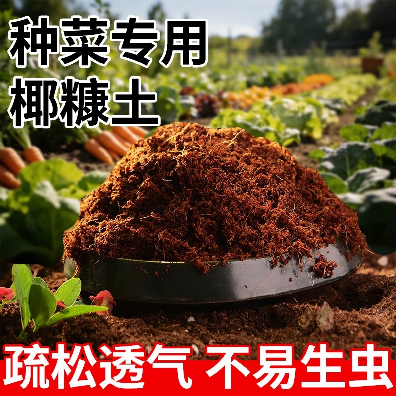 椰糠椰砖营养土椰壳养花通用型种菜脱盐多肉椰土壤种植花土疏松,鲜花速递/花卉仿真/绿植园艺,介质/营养土,淘宝优惠券,粉丝福利购,淘宝优惠卷