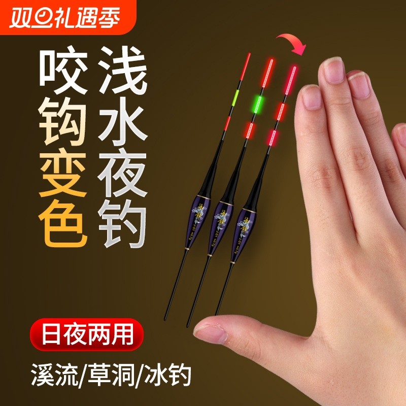 短脚短尾水皮短漂浅水夜光电子漂变色鲫鱼马口白条龙虾草洞高灵敏
