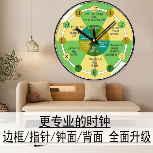 中医药理疗挂钟养生时钟美容院十二时辰静音子午流艾灸钟表客厅