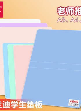 桌面垫板学生专用高考试卷垫板A4儿童透明塑料夹板练字A5画画硬笔书法书写防水学习办公