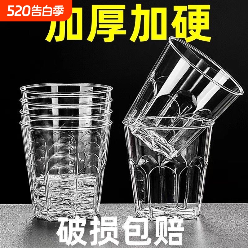 一次性杯子航空杯加厚加硬食品级材质耐高温硬塑料茶水杯家用酒杯