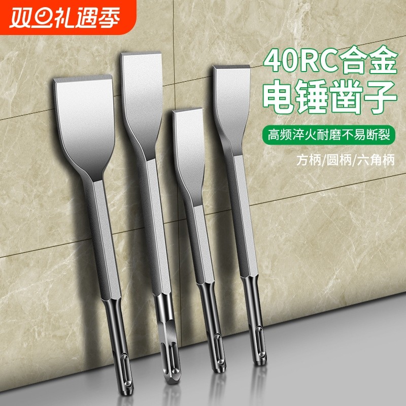电锤弯凿加厚高硬度冲击钻头扁凿六角柄方柄圆柄电镐开槽铲子淬火