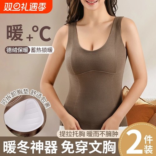 德绒保暖背心女无痕美背带胸垫固定杯发热贴身女羊绒文胸蚕丝托胸