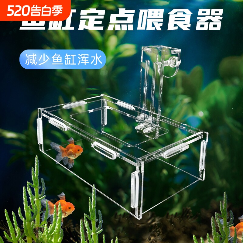 鱼缸喂食器挂钩款亚克力鱼食投喂器定点防飘散鱼粮饲料喂食圈固定