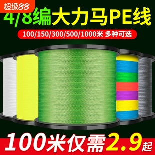 编织鱼线pe线4 8编1000米路亚专用500米大力马撒网风筝进口主子线