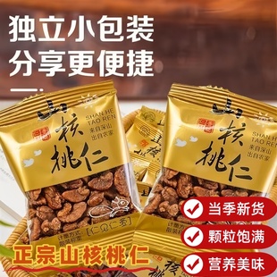 山核桃仁核桃仁孕妇儿童坚果零食核桃肉核桃仁独立小包装