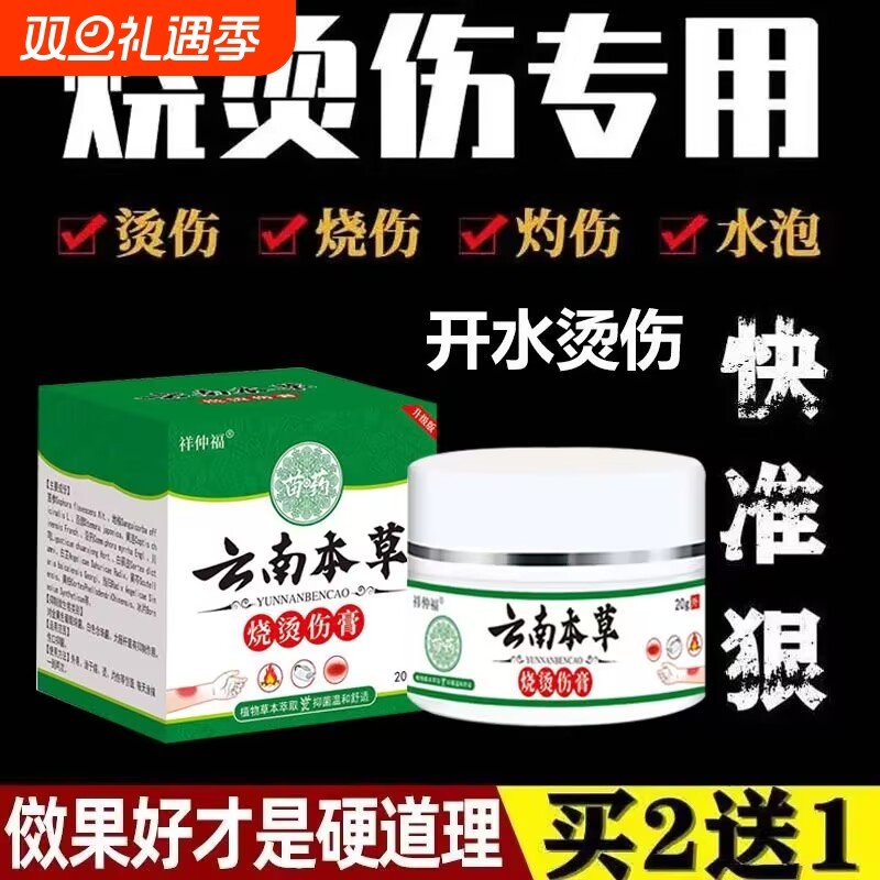 医用烧伤烫伤膏外用猴油热油灼伤水泡破皮儿童修复烫伤药开水獾油