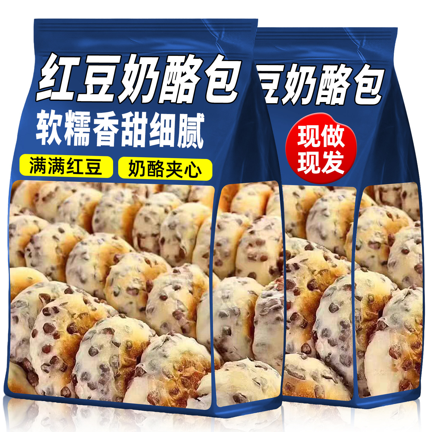 日式蜜豆奶酪包红豆乳酪夹心餐包早餐面包代餐零食品下午茶多规格,零食/坚果/特产,夹心面包,淘宝优惠券,粉丝福利购,淘宝优惠卷