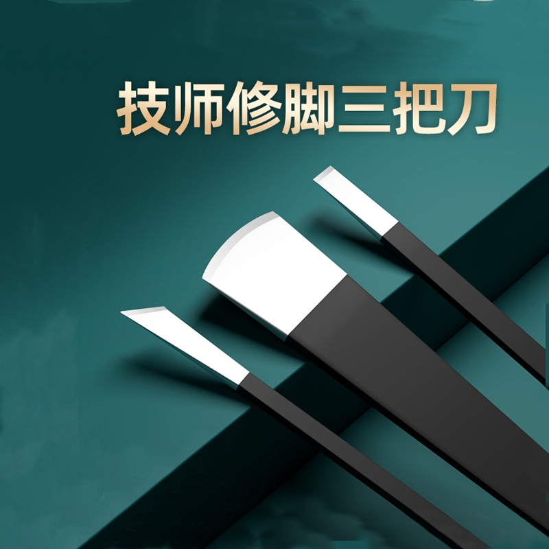 专业修脚刀套装技师专用刀具甲沟工具指甲灰脚趾修甲斜口家用耐用