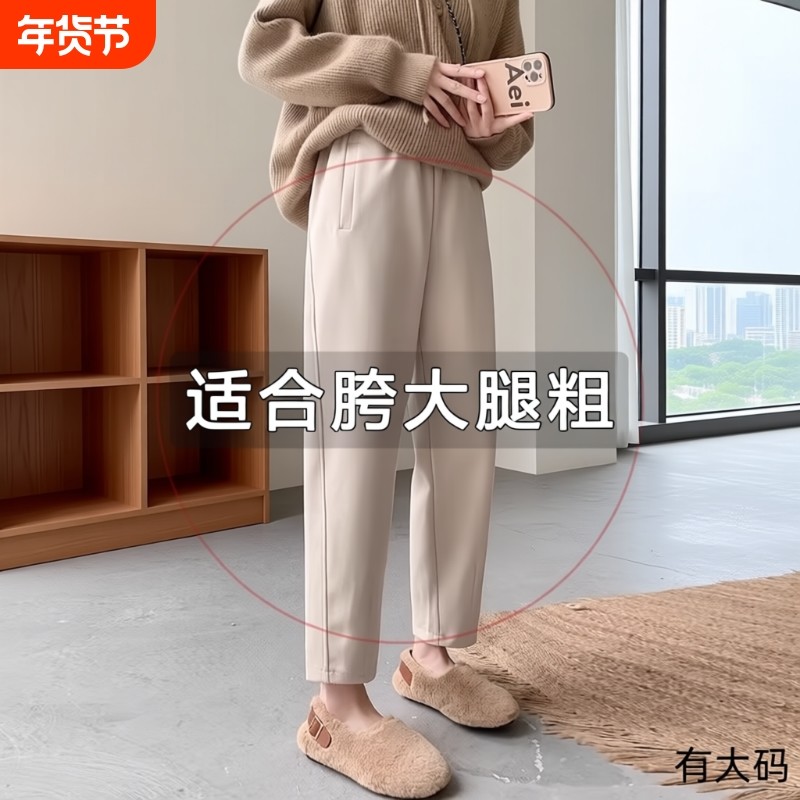 卫裤女高腰显瘦2025新款小个子大码胖MM九分宽松老爹哈伦裤子加绒,女装/女士精品,大码裤装,淘宝优惠券,粉丝福利购,淘宝优惠卷