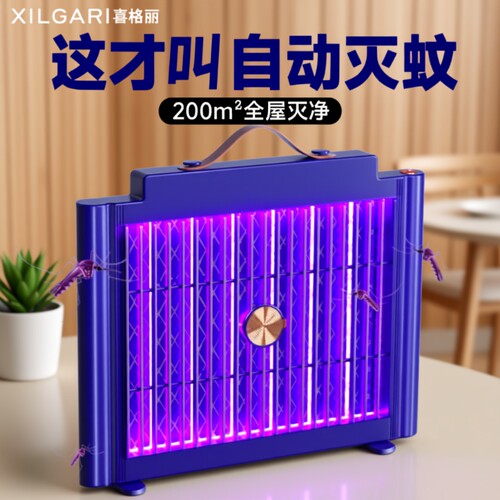 2026款灭蚊灯家用灭蝇神器苍蝇蚊子驱赶捕捉室内餐厅饭店商铺挂墙