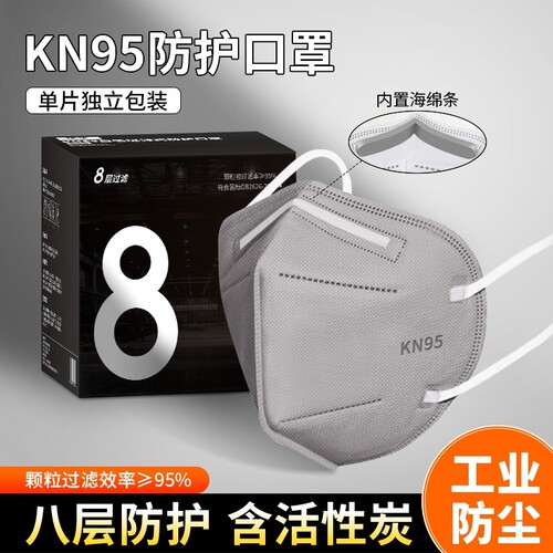 kn95口罩KN95防毒防护高效过滤