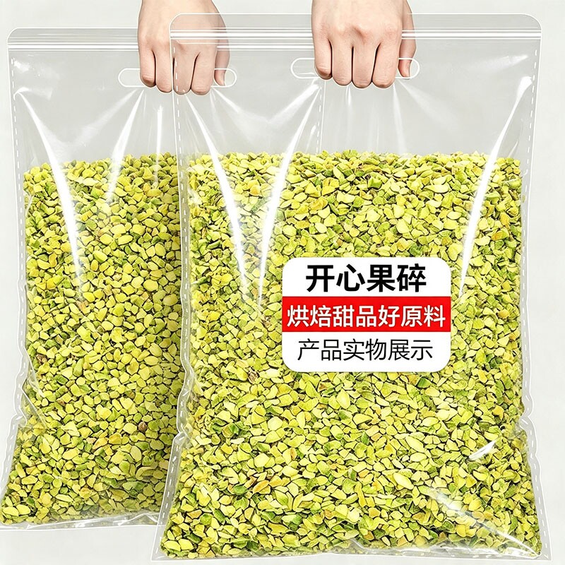 开心果碎原味熟坚果仁碎500g装饰蛋糕西点冰淇淋甜品咖啡烘焙原料图片