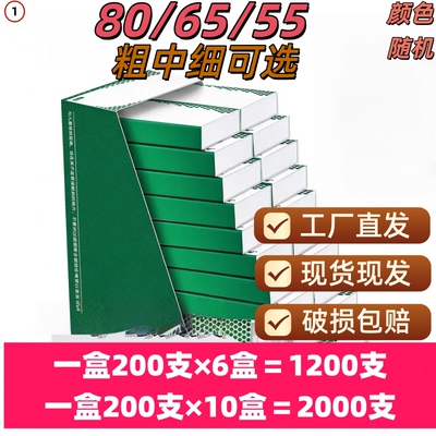 80/65/55mm烟卷嘴过滤嘴焦油空心过滤粗中细三用一次性烟嘴防潮