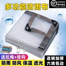 透明防雨布PE防水布料篷布遮雨阳台户外挡风塑料布抗寒保温油布