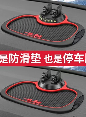 导航支撑多功能防滑垫