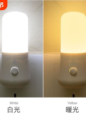 新3WLED带开关节能小夜灯护眼卧室床头喂奶睡眠灯过道夜暖光省电