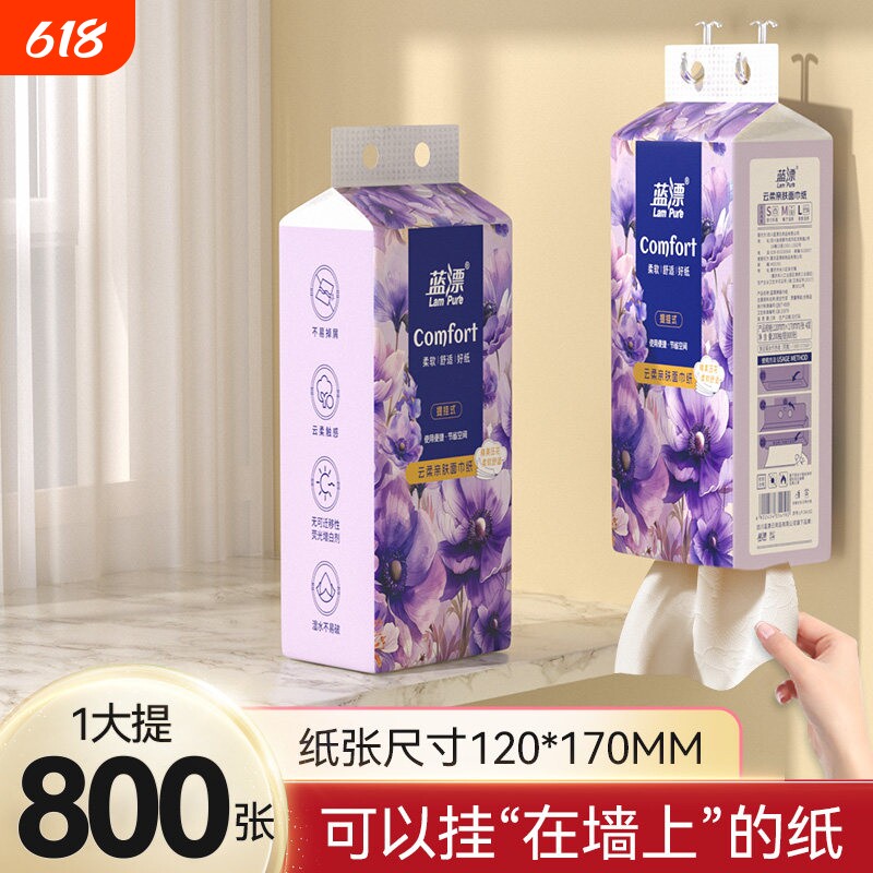 【蓝漂】1提x800张大包挂抽