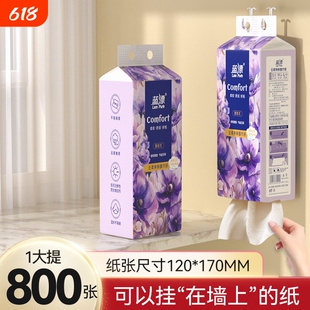 【蓝漂】1提x800张大包挂抽