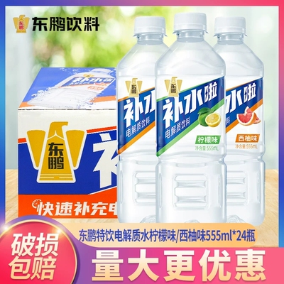 东鹏补水啦电解质饮料555ml/瓶