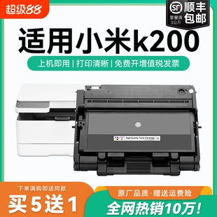 适用小米k200硒鼓 XIAOMI激光打印机K200粉盒易加粉 MI K200-T墨盒墨粉 K200-D鼓架 MI K200硒鼓CMYK
