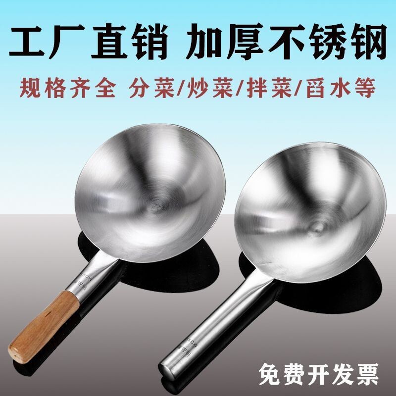 不锈钢菜壳木柄钢柄水勺水瓢水壳饲料勺大锅瓢大汤壳短柄水舀子