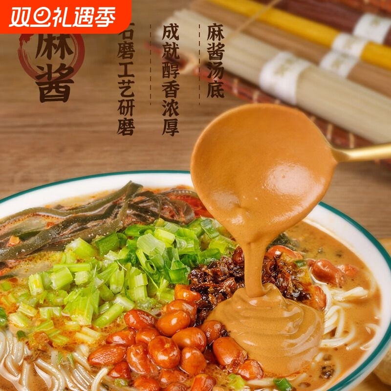 宛禾麻酱米线经典麻酱243g袋装速食水煮细米线酸辣粉米粉麻辣烫