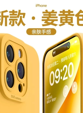 适用iPhone15手机壳17pro液态硅胶16苹果13promax新款女保护套plus镜头全包11防摔xr简约软14男8高级感超薄12