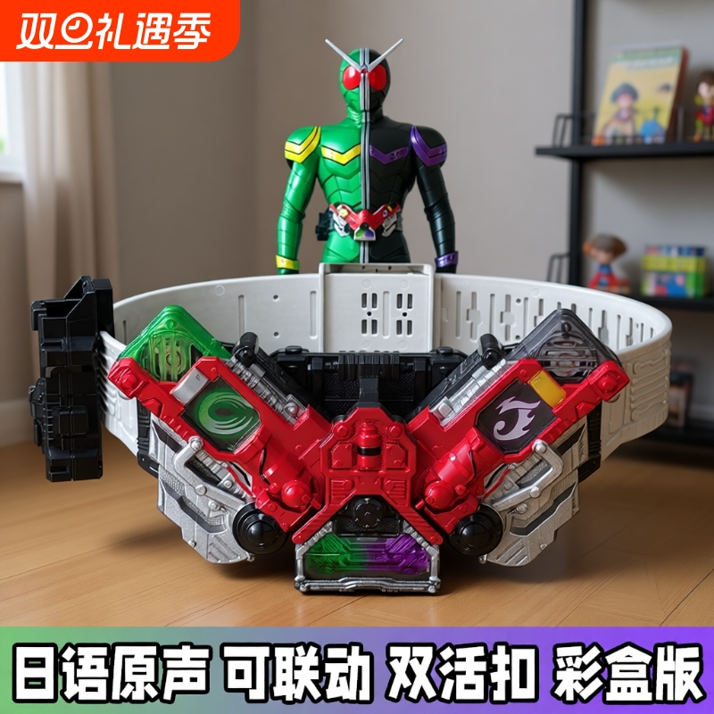 假面骑士w双骑驱动器csm腰带