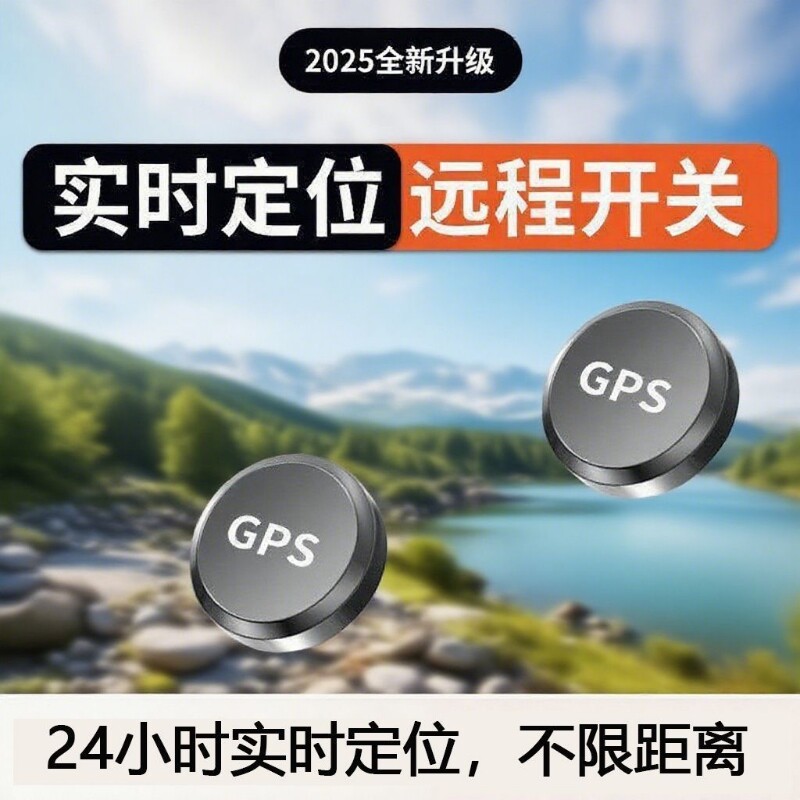 北斗GPS定位器汽车无线车载车辆超长待机定仪器强磁跟踪追踪神器