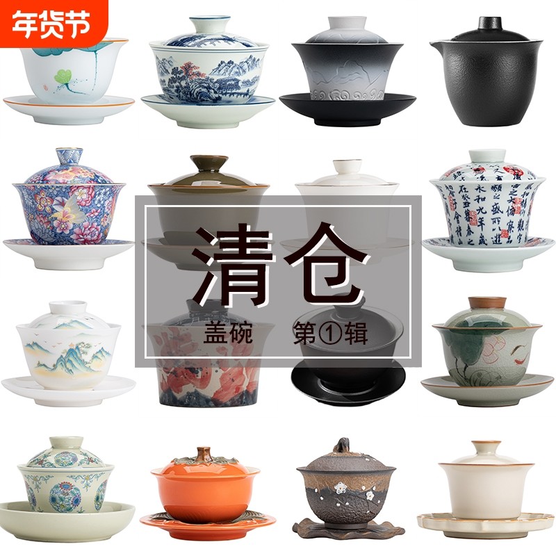 盖碗茶杯功夫茶具三才茶碗家用陶瓷单个高档手绘防烫大号