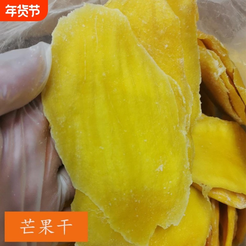 大片厚切芒果干10KG整箱工厂果干蜜饯果脯蔬菜干休闲零食特产,零食/坚果/特产,芒果干,淘宝优惠券,粉丝福利购,淘宝优惠卷