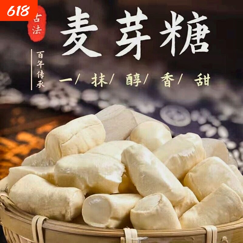 正宗纯麦芽糖原味老式传统手工叮叮糖手工饴糖米糖怀旧童年小时候