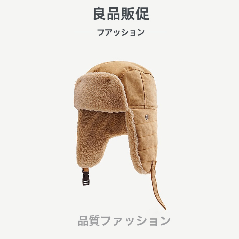 秋冬加绒防寒帽|超1000次加购