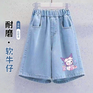 女童2025夏季 薄款 新款 库洛米童装 透气女孩潮 中大童短裤 牛仔五分裤