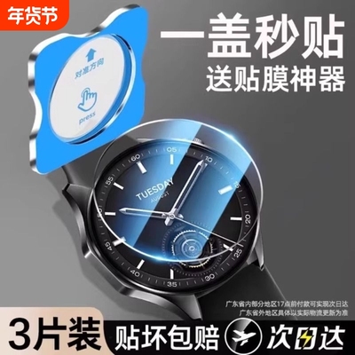 适用小米watchs4eim15周年