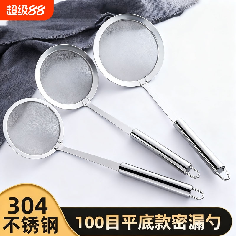 304打沫漏勺细网家用不锈钢厨房平底沥油密网滤网浮沫漏网过滤网