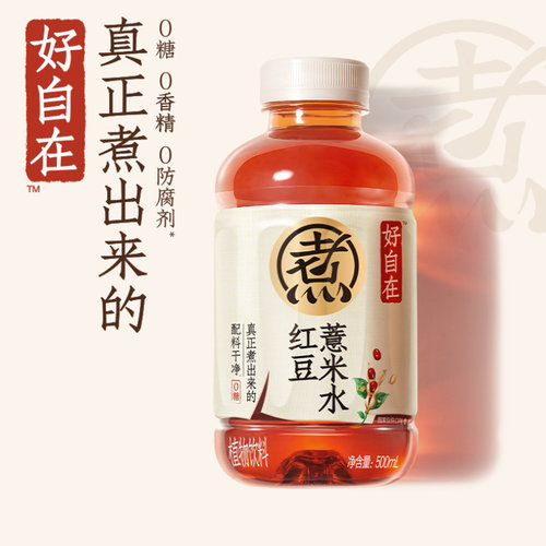 自在水红豆薏米水整箱12瓶