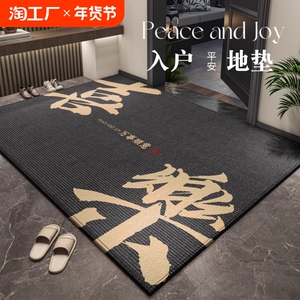 入户地垫进门喜庆红色门垫蹭土脚垫耐脏2024新款玄关垫防滑垫春节