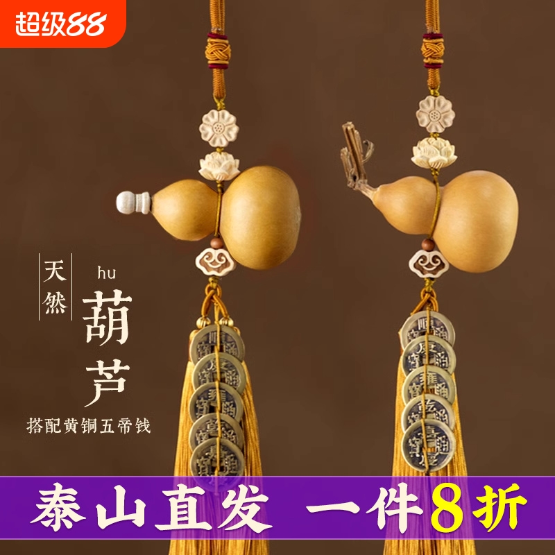 天然葫芦门对门五帝钱门口开口挂件大门对卧室客厅吉祥结铜钱摆件