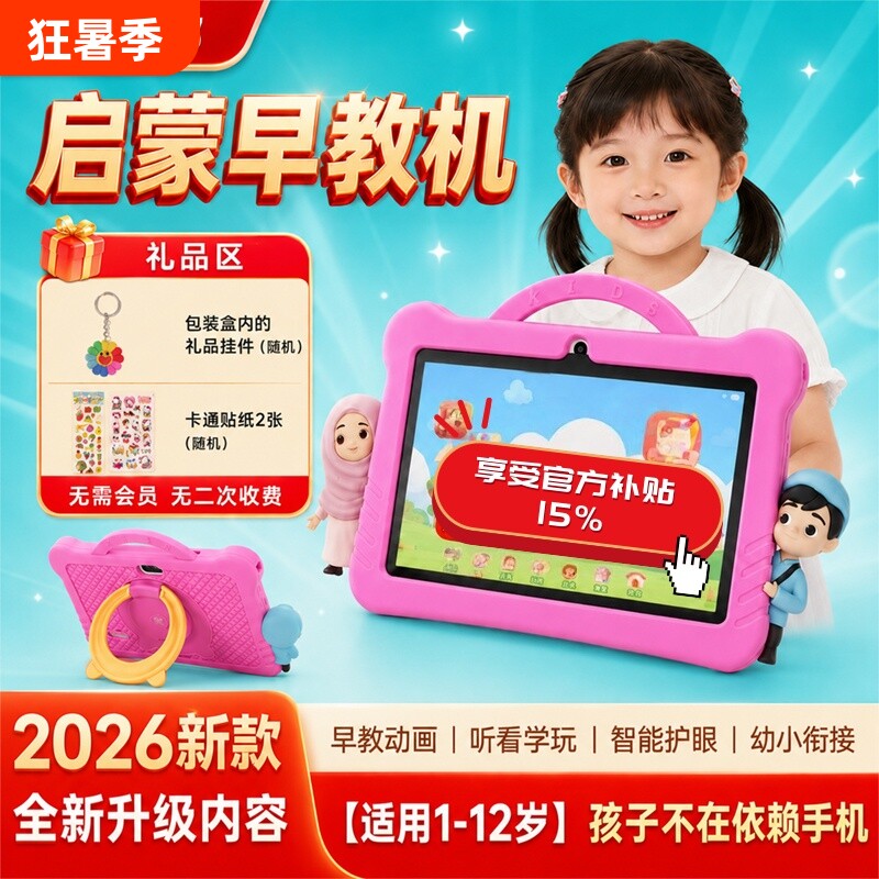 儿童智能早教机ai对话学习机小孩宝宝故事点读机护眼启蒙脑力开发学习机器人智能学习机益智玩具早教机器人