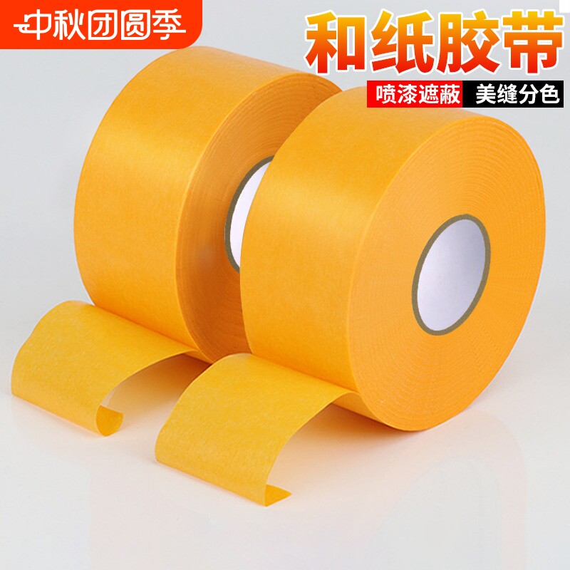 黄色美纹纸和纸胶带宽高粘度加厚耐高温不留胶无痕美缝喷漆装修外墙真石漆专用包邮批发墙面手工粘贴强力背胶图片