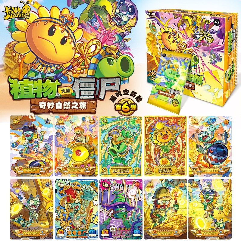 卡游植物大战僵尸收藏卡片整盒