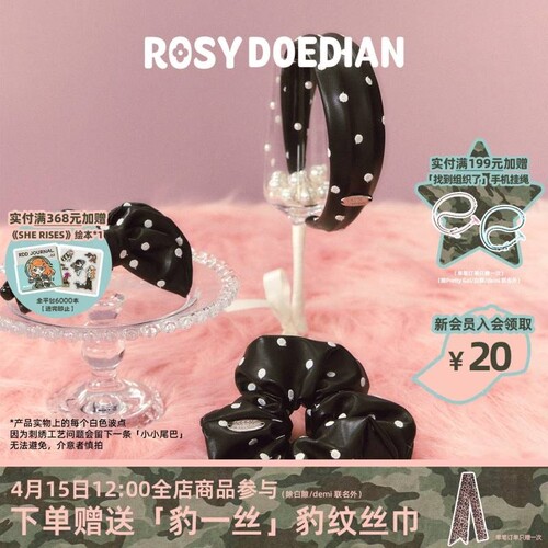 ROSYDOEDIAN撇起系列波点