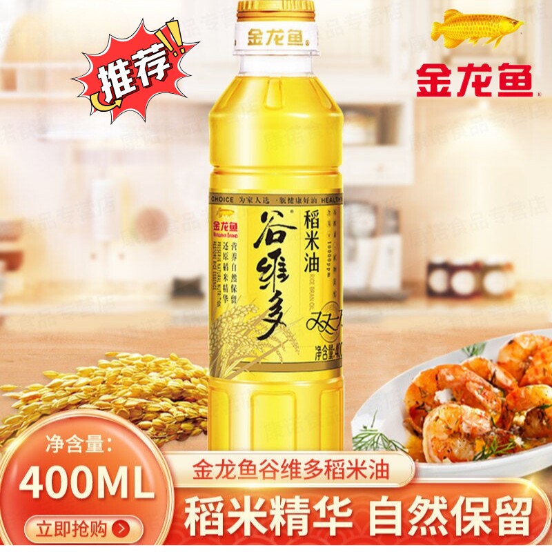 谷维多双一万稻米油400ml宿舍炒菜烹饪食用油家用便携装多瓶优惠