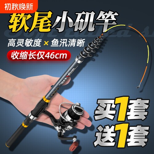 超短软尾小矶竿矶钓竿岸抛筏竿