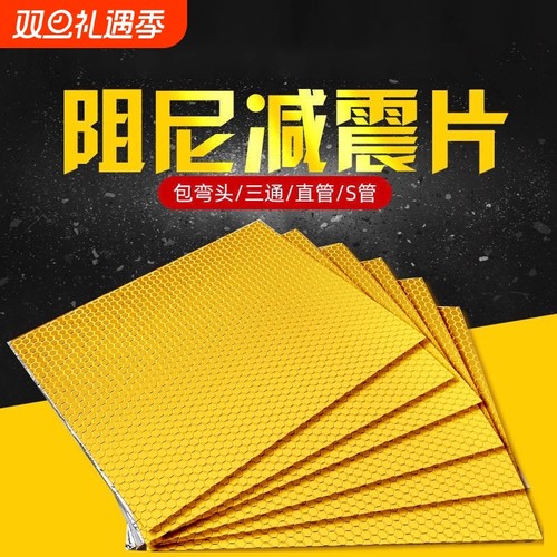 下水管道隔音棉包卫生间排水管阻尼片自粘静音吸音棉超强消音材料